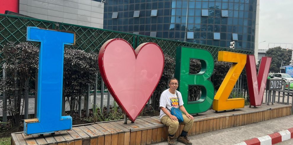 A Memorable Visit to Brazzaville, 非境臻行